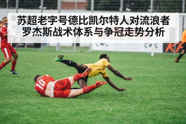 soccer players tackling